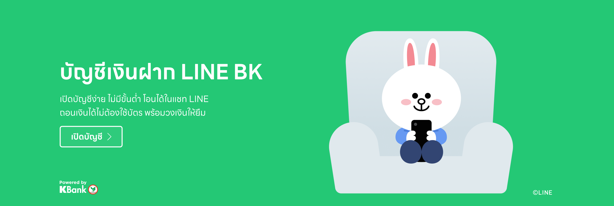 LINE's overseas marketing and number data Screening Strategies